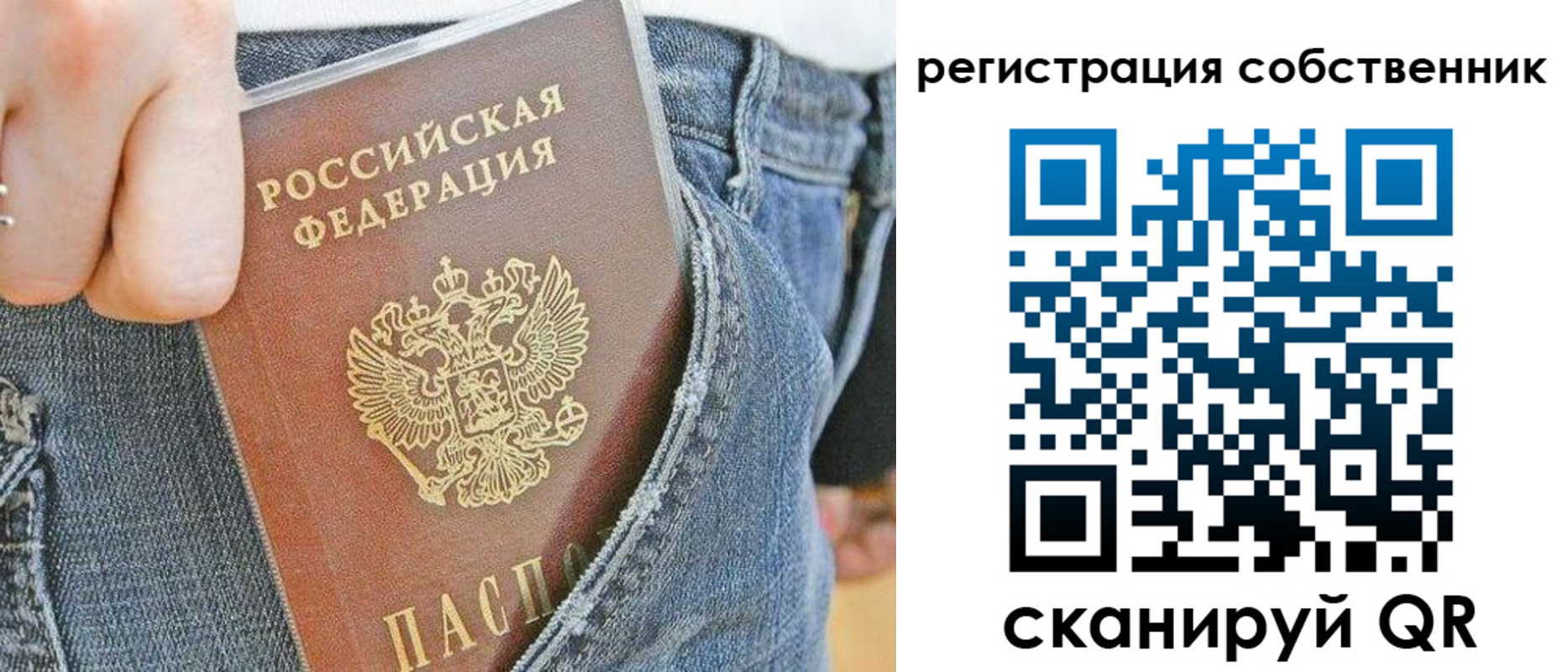 временная регистрация гарантия в Челябинске