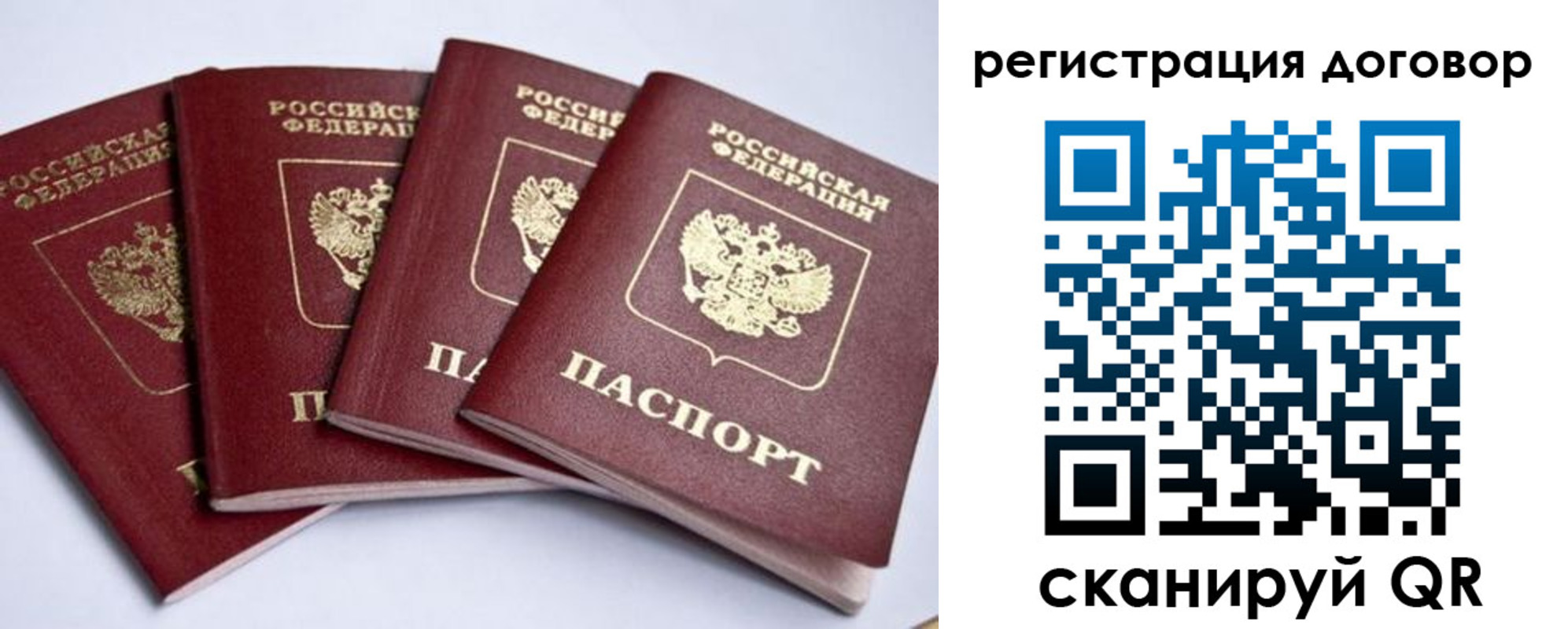 прописка паспорт в Челябинске