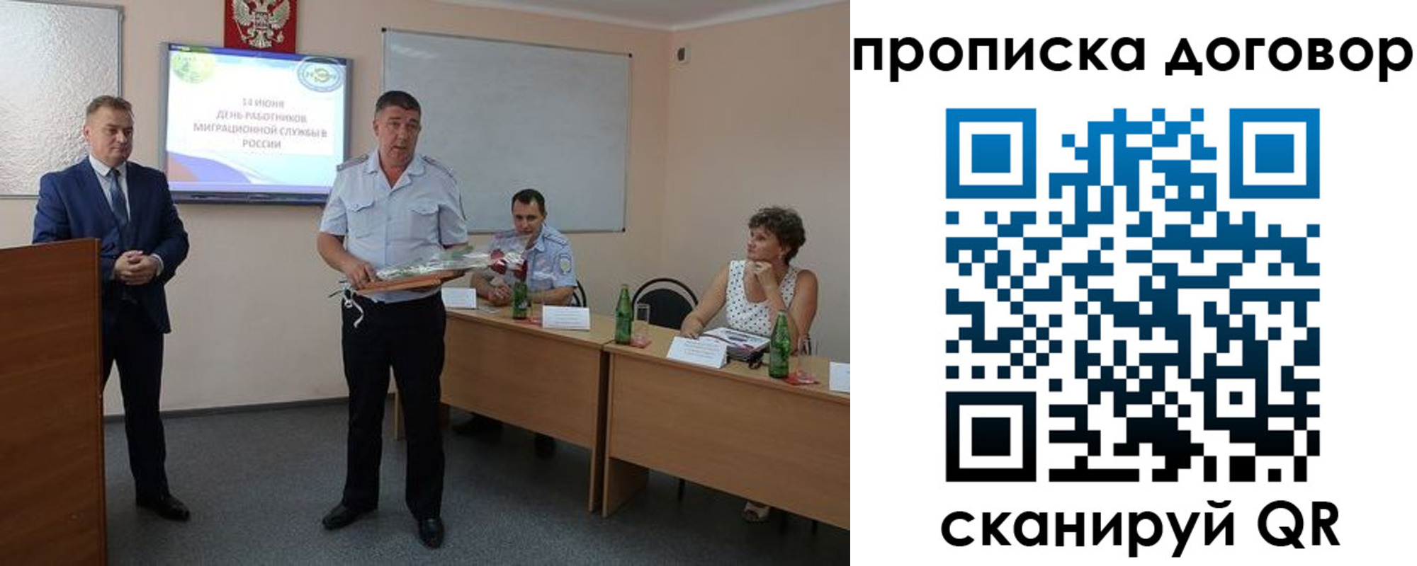 прописка для работы в Челябинске